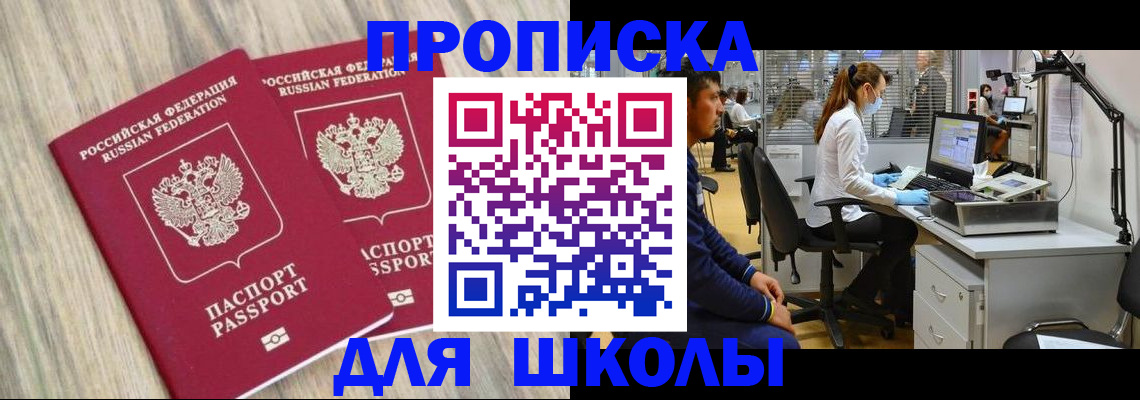 прописка для кредита в Приволжске