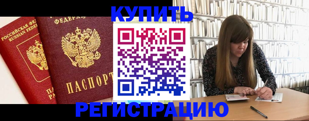 прописка для кредита в Приволжске