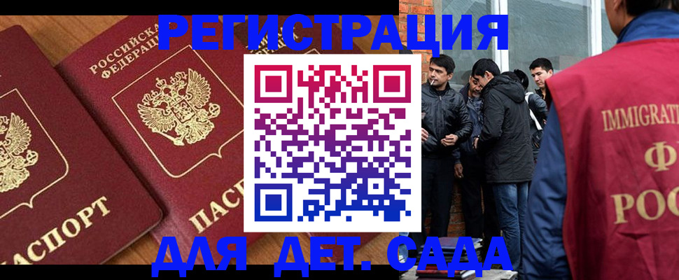 временная прописка в Приволжске