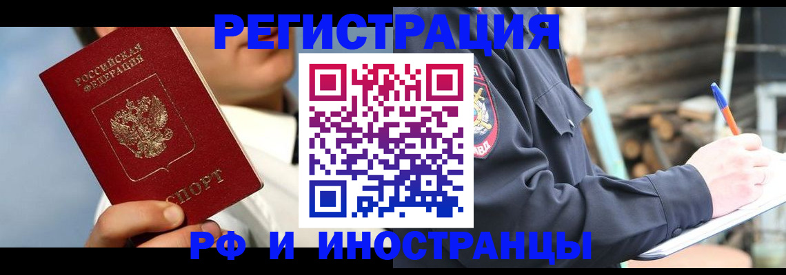 прописка гарантия в Приволжске
