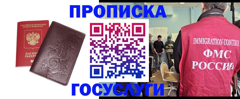 миграционный учет в Приволжске