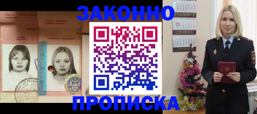 временная регистрация законно в Приволжске