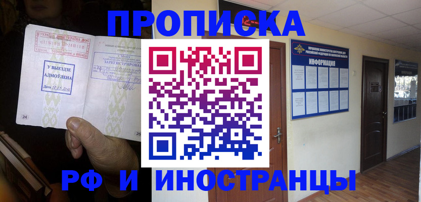 временная регистрация 2025 в Приволжске