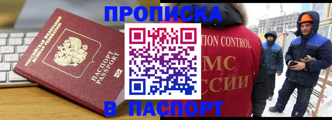 прописка законно в Приволжске