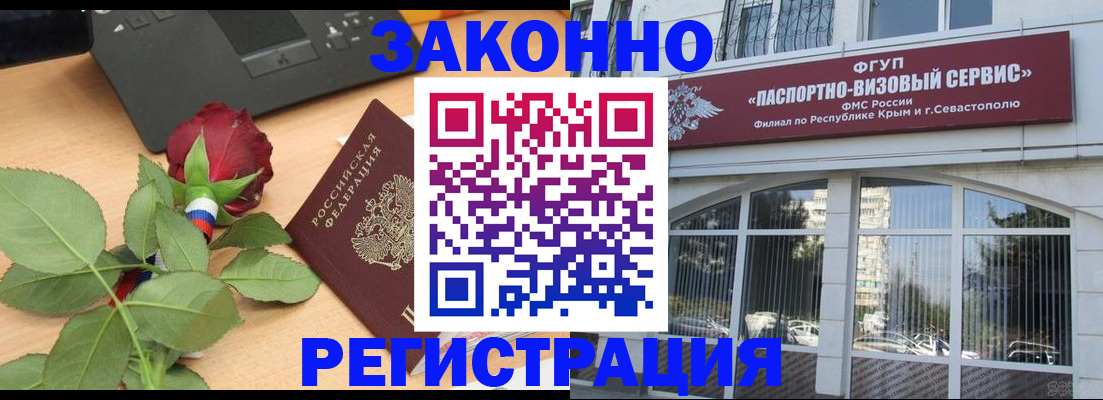 регистрация в Приволжске