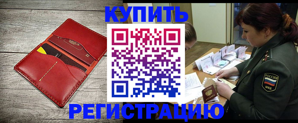 временная регистрация собственник в Приволжске